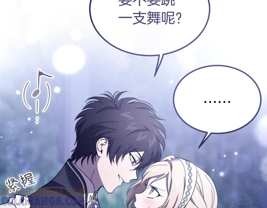 第77话 百合与狮子的婚礼（下） 第177页