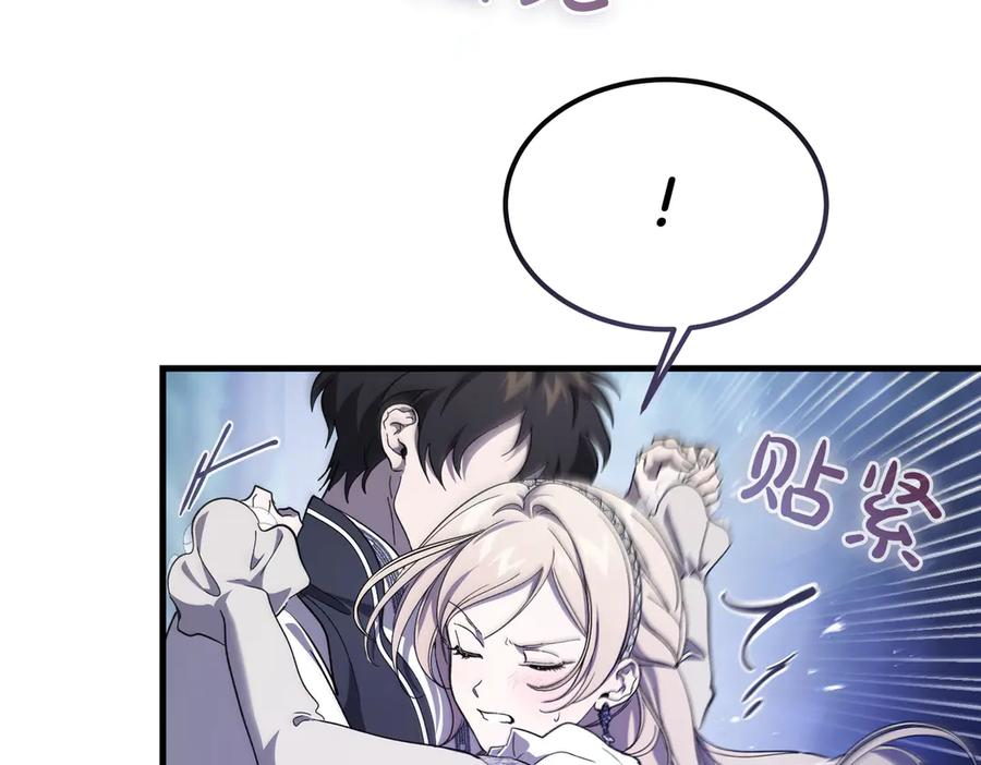 第77话 百合与狮子的婚礼（下） 第182页
