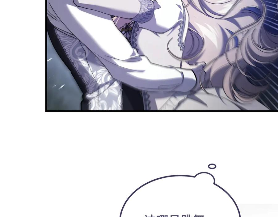 第77话 百合与狮子的婚礼（下） 第183页