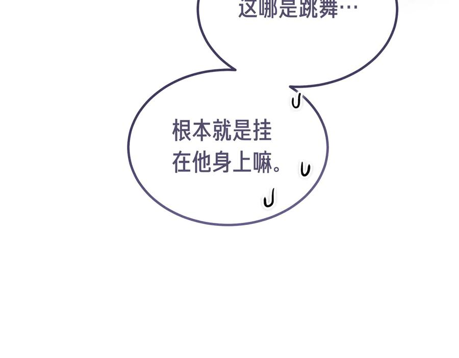 第77话 百合与狮子的婚礼（下） 第184页