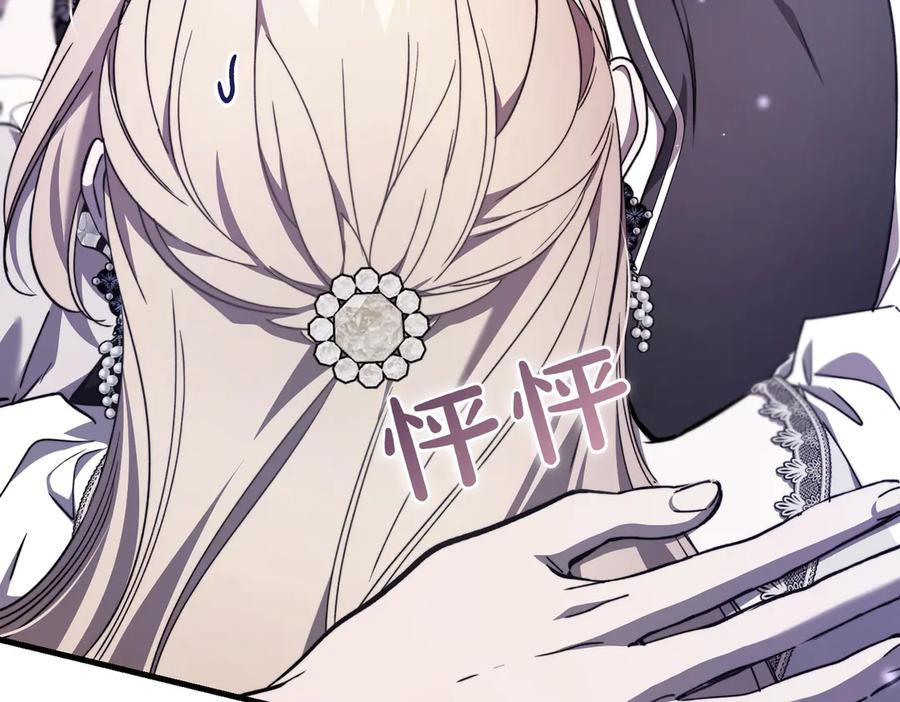 第77话 百合与狮子的婚礼（下） 第187页