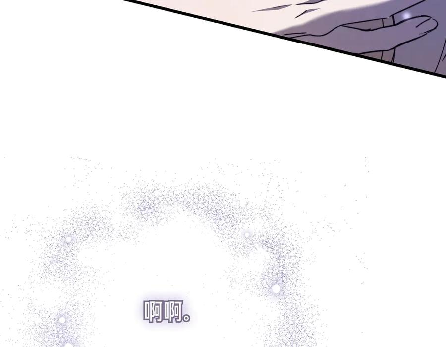 第77话 百合与狮子的婚礼（下） 第188页