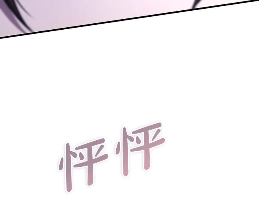 第77话 百合与狮子的婚礼（下） 第190页