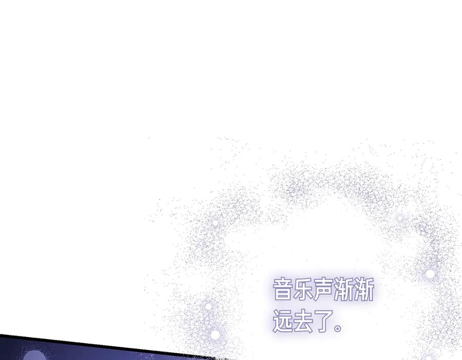第77话 百合与狮子的婚礼（下） 第191页