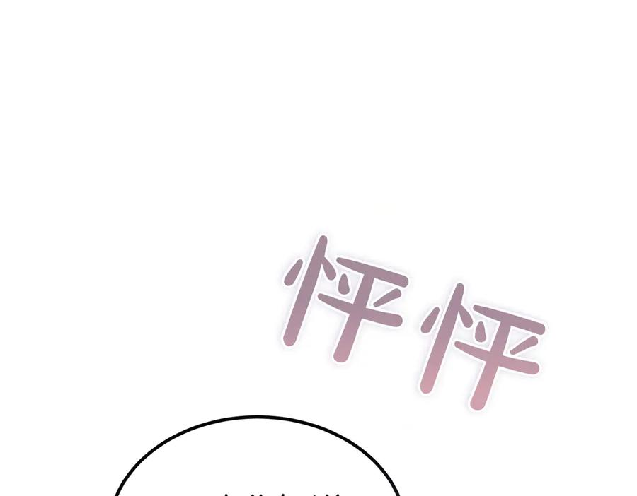 第77话 百合与狮子的婚礼（下） 第194页