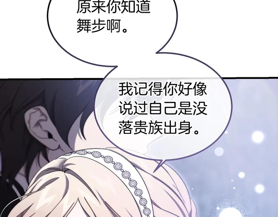 第77话 百合与狮子的婚礼（下） 第195页