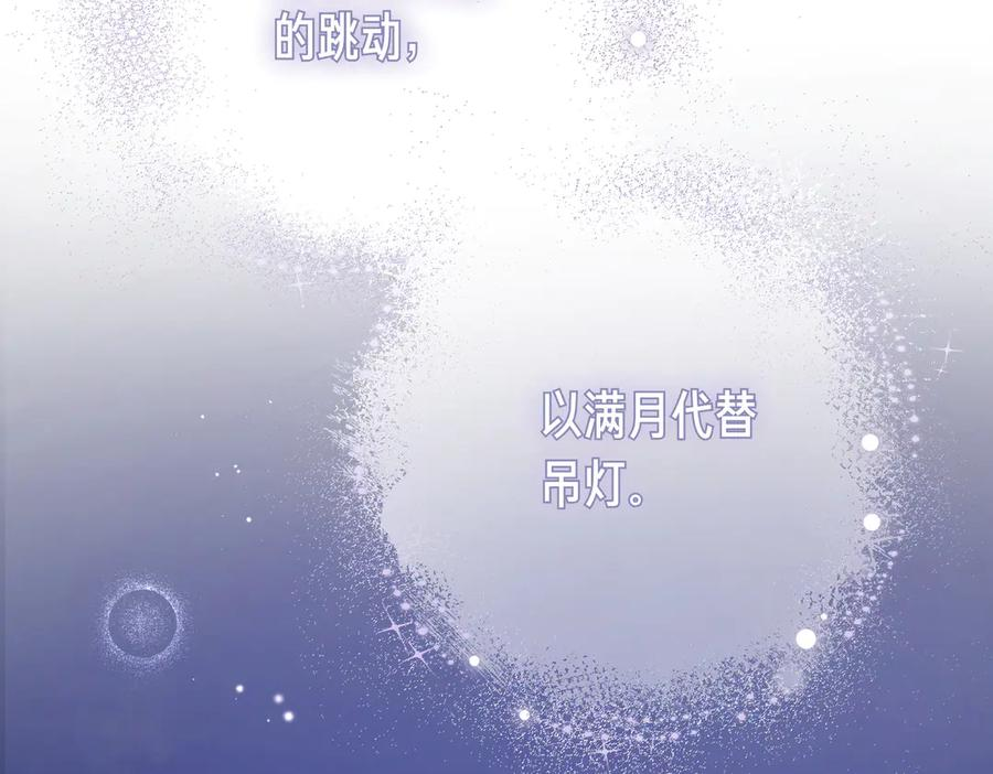 第77话 百合与狮子的婚礼（下） 第202页