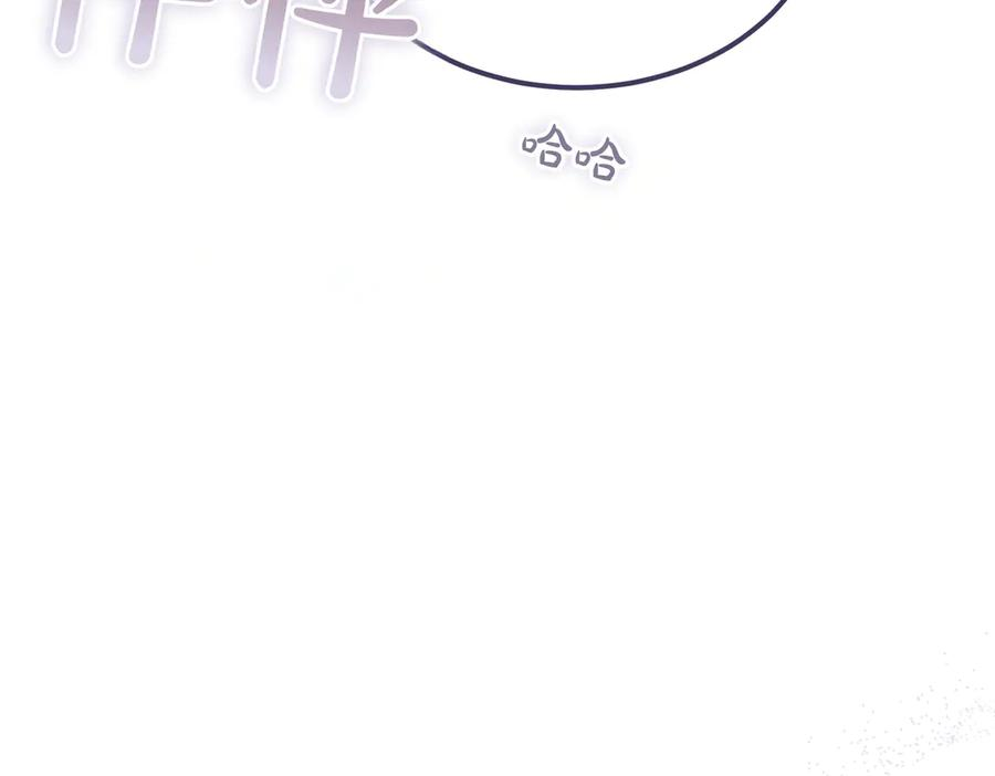 第77话 百合与狮子的婚礼（下） 第207页