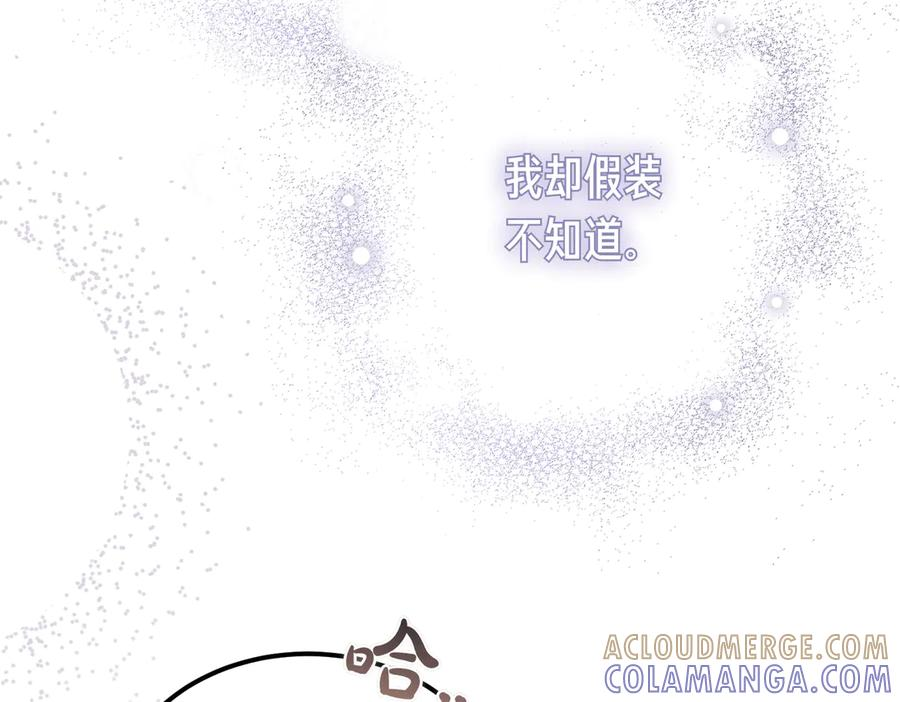 第77话 百合与狮子的婚礼（下） 第209页