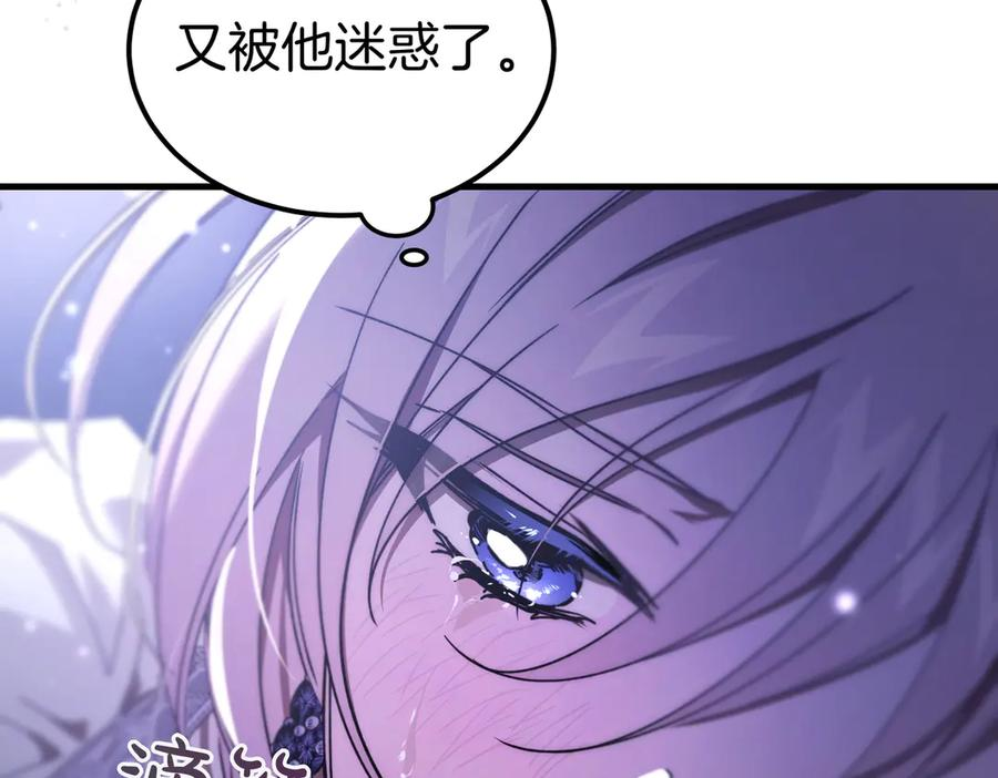 第77话 百合与狮子的婚礼（下） 第211页