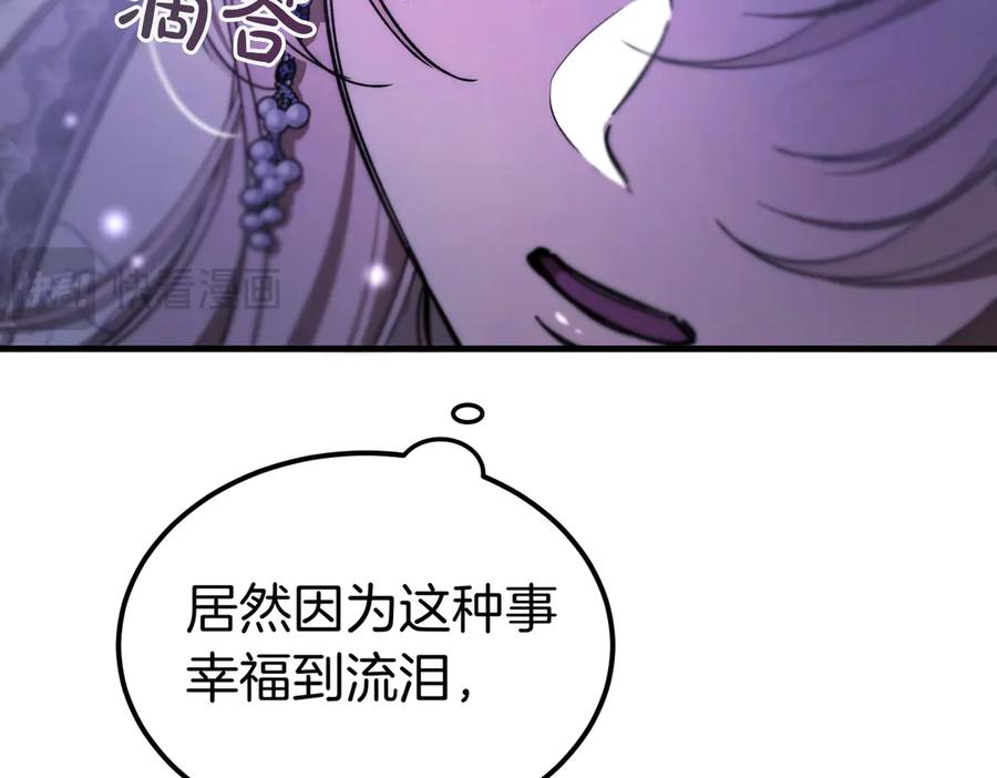 第77话 百合与狮子的婚礼（下） 第212页