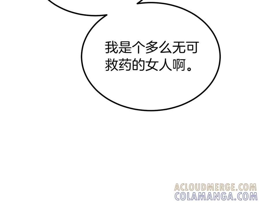 第77话 百合与狮子的婚礼（下） 第213页