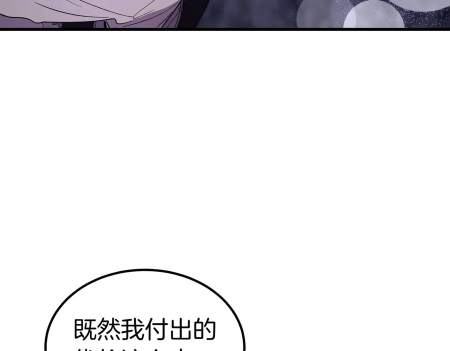 第77话 百合与狮子的婚礼（下） 第216页
