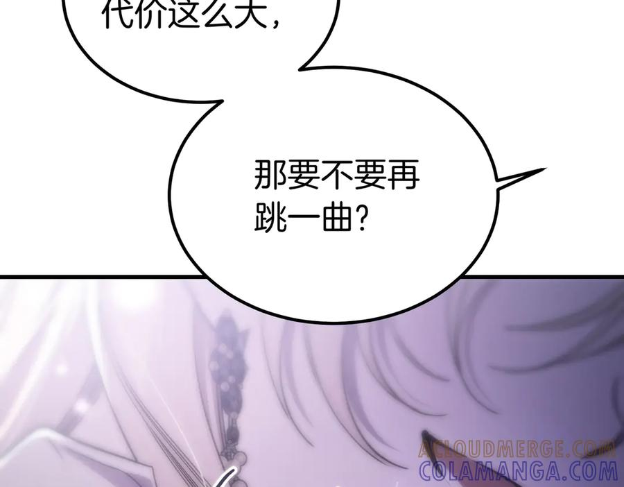 第77话 百合与狮子的婚礼（下） 第217页