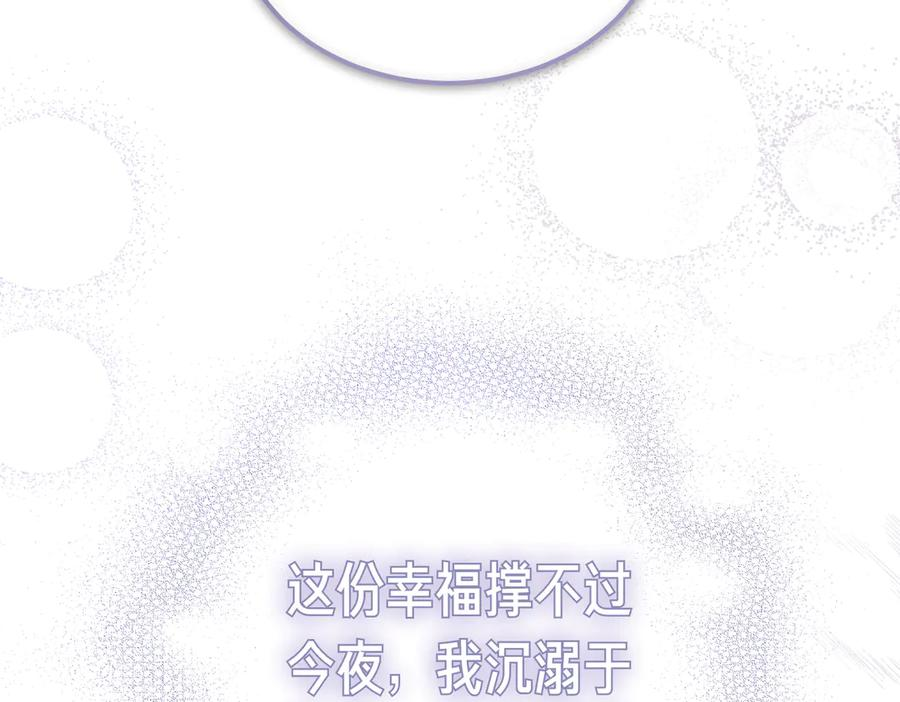 第77话 百合与狮子的婚礼（下） 第220页