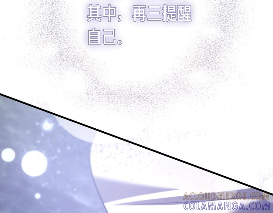 第77话 百合与狮子的婚礼（下） 第221页