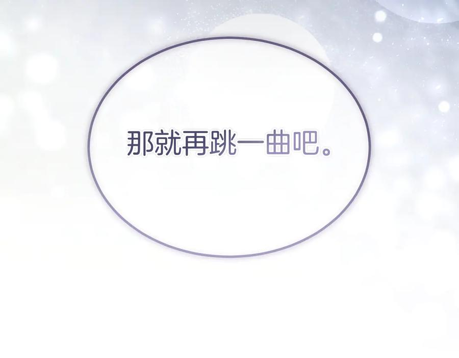 第77话 百合与狮子的婚礼（下） 第224页