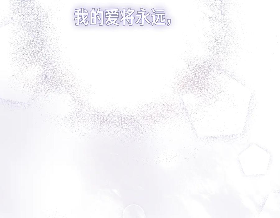 第77话 百合与狮子的婚礼（下） 第226页