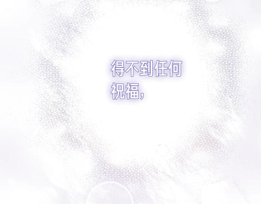 第77话 百合与狮子的婚礼（下） 第228页