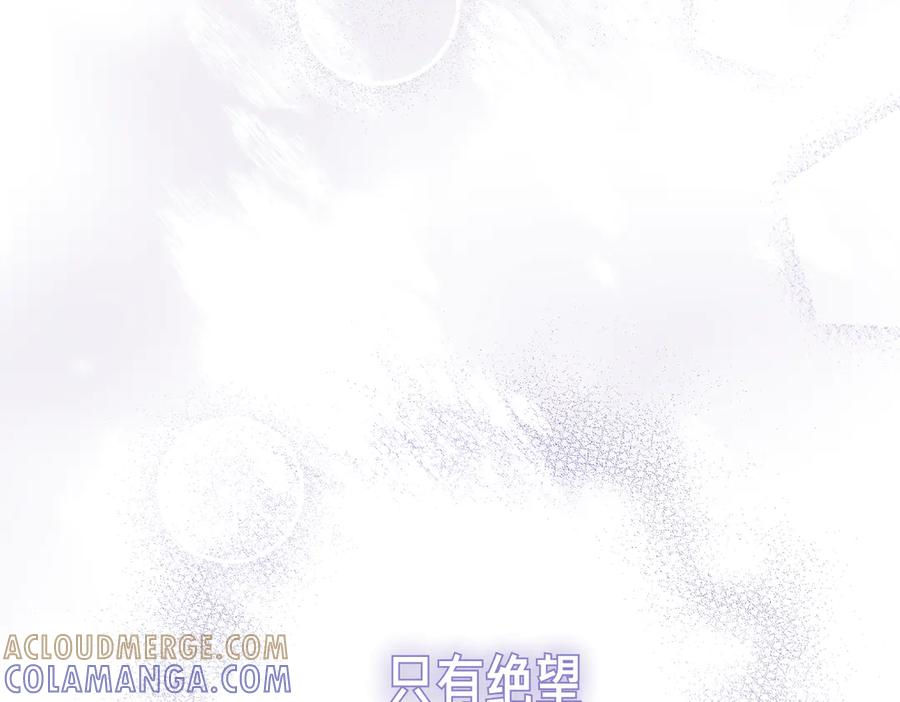 第77话 百合与狮子的婚礼（下） 第229页