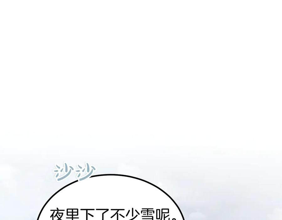 第78话 感冒 第3页
