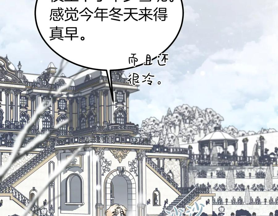 第78话 感冒 第4页