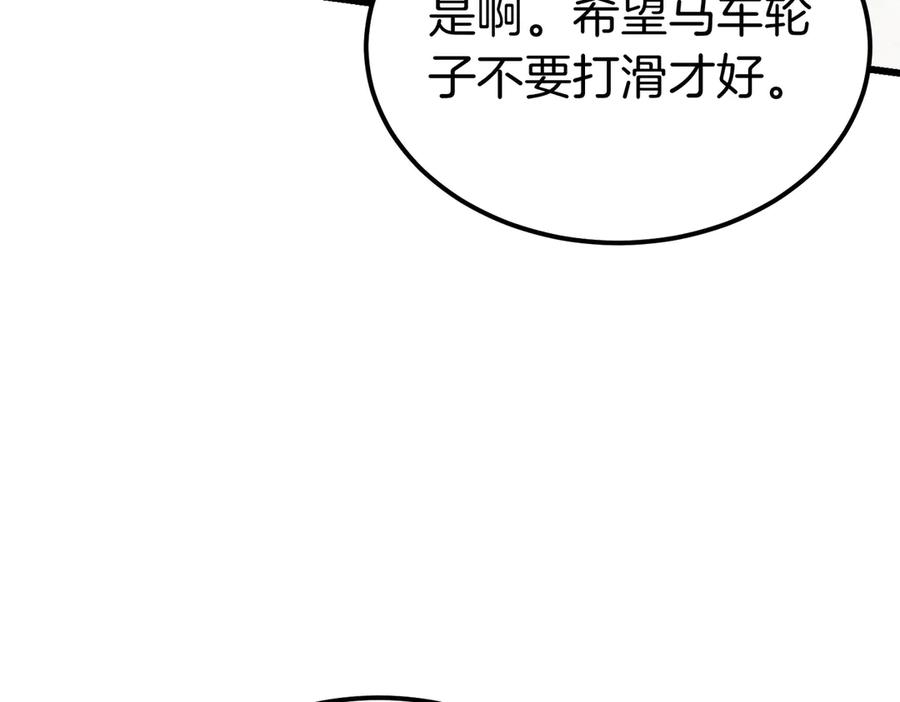 第78话 感冒 第6页