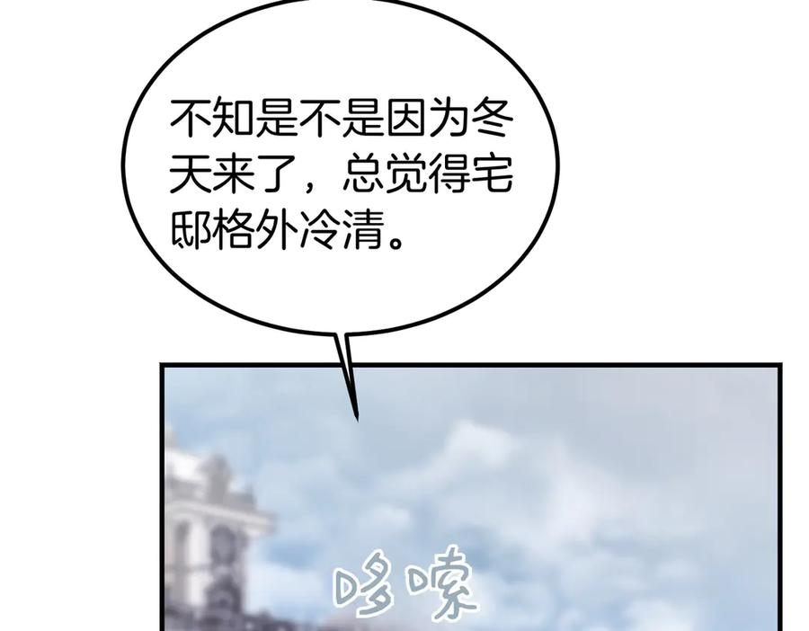 第78话 感冒 第7页