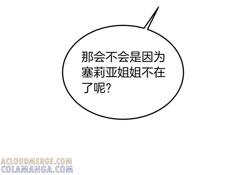第78话 感冒 第9页