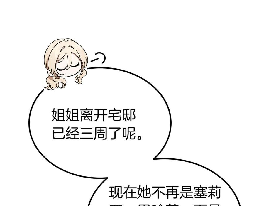 第78话 感冒 第10页