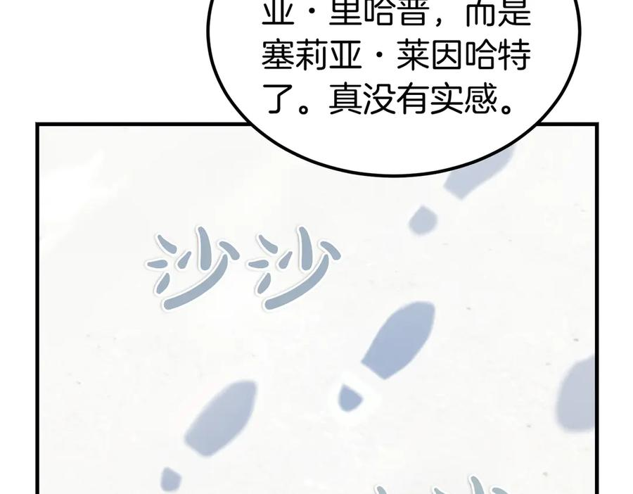 第78话 感冒 第11页
