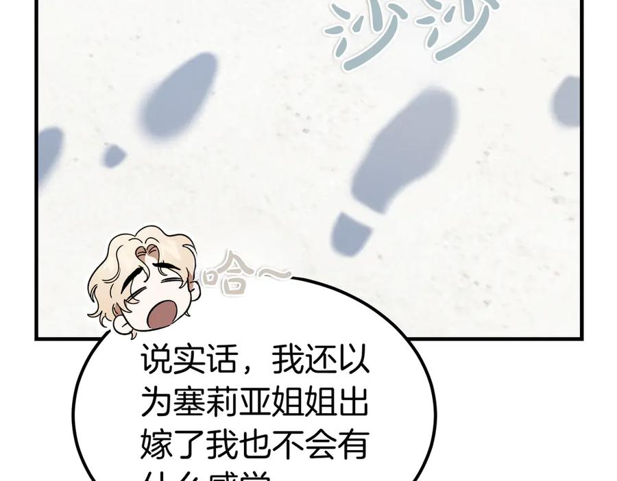 第78话 感冒 第12页