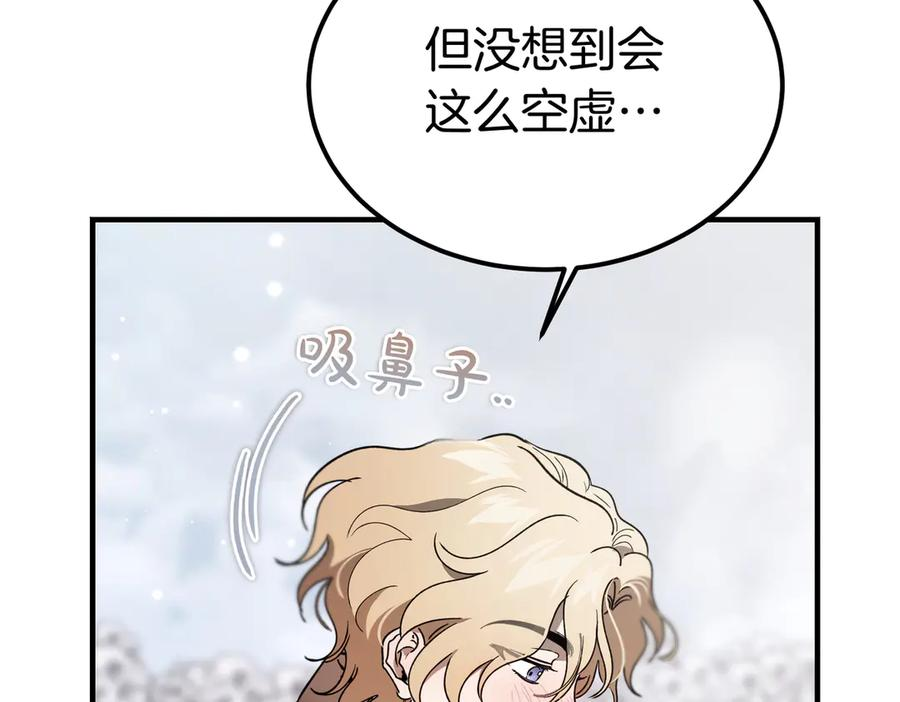 第78话 感冒 第14页