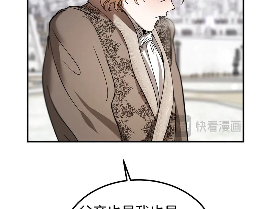 第78话 感冒 第15页