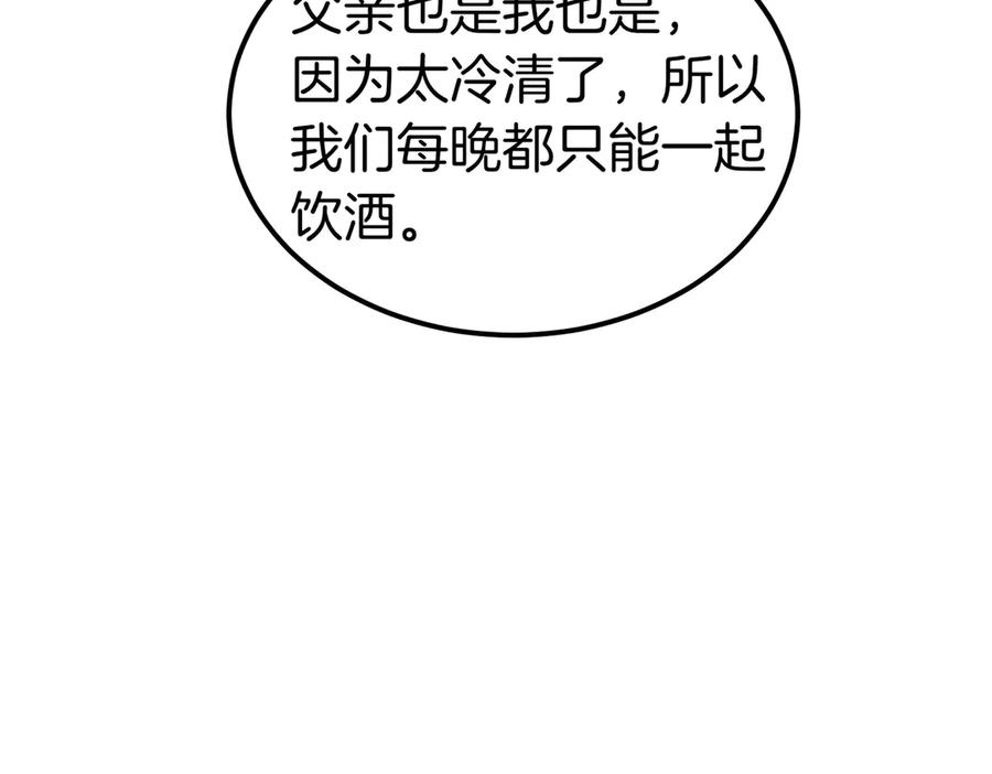 第78话 感冒 第16页