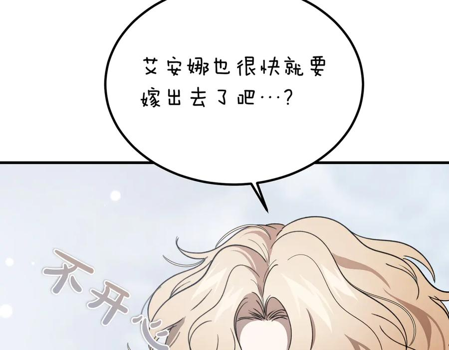 第78话 感冒 第19页
