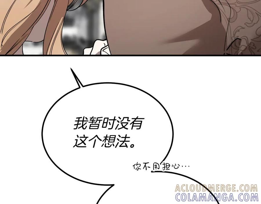 第78话 感冒 第21页