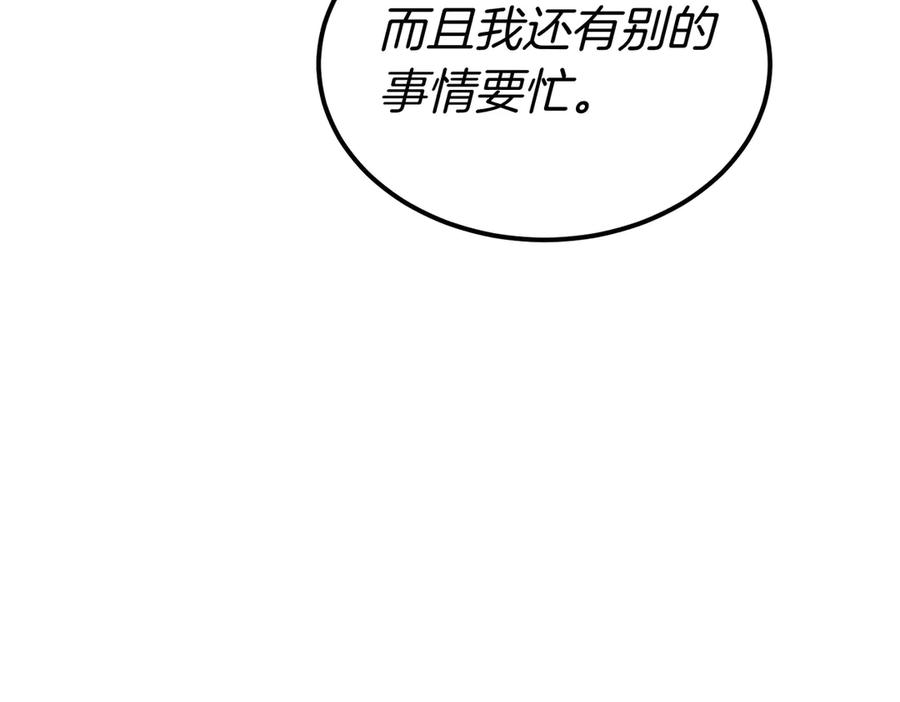第78话 感冒 第22页