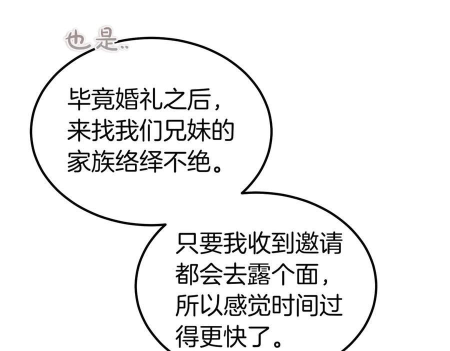 第78话 感冒 第23页