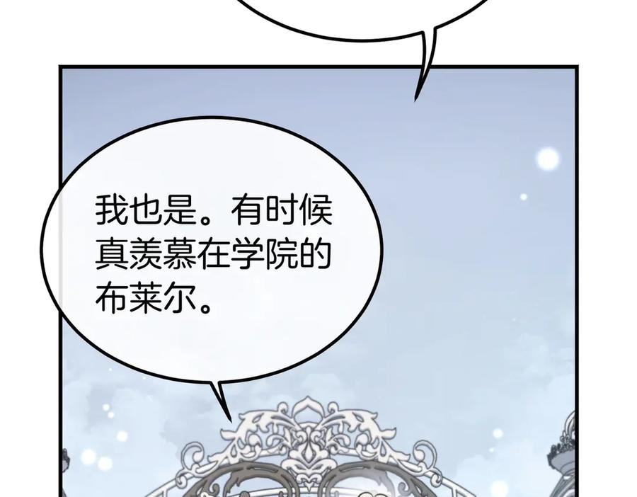 第78话 感冒 第24页