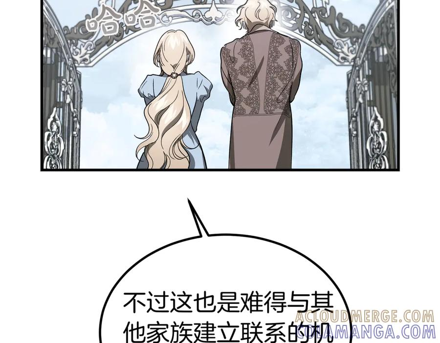 第78话 感冒 第25页