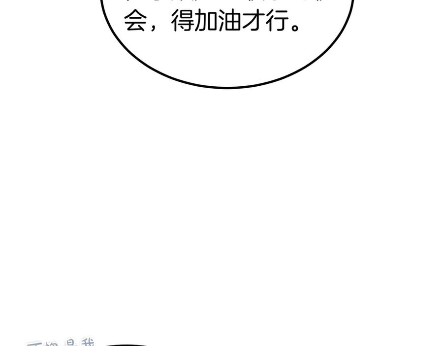 第78话 感冒 第26页