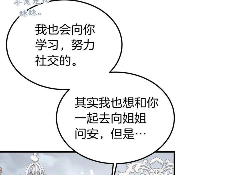 第78话 感冒 第27页