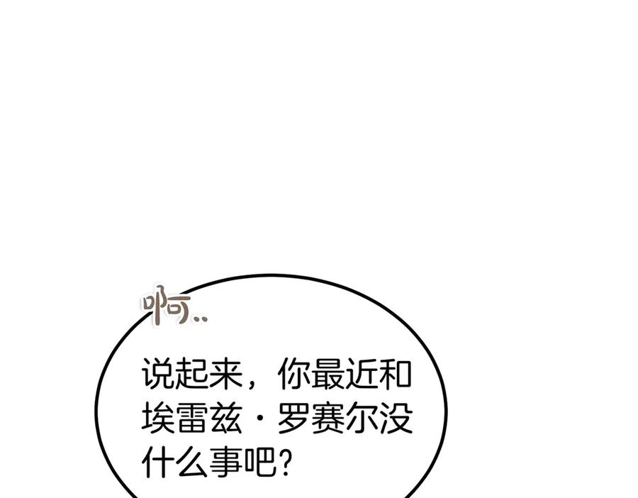 第78话 感冒 第30页