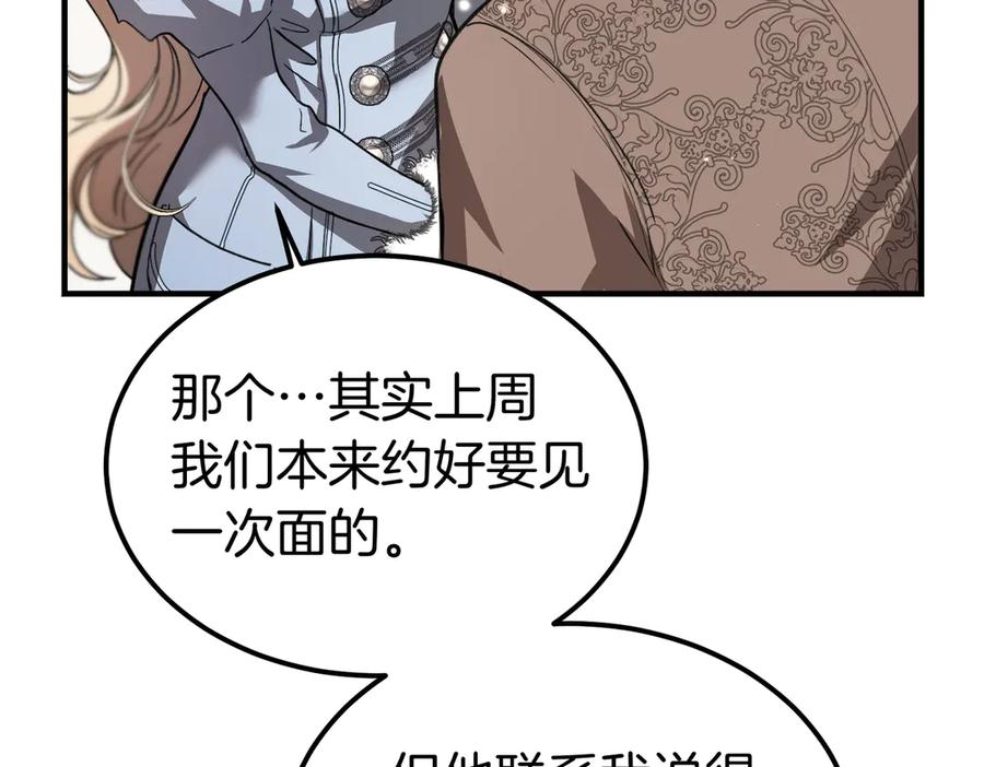 第78话 感冒 第32页