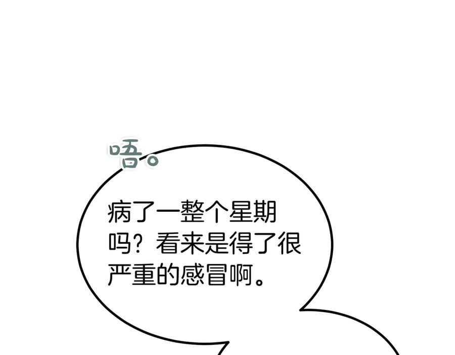 第78话 感冒 第34页