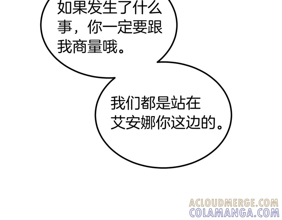 第78话 感冒 第37页