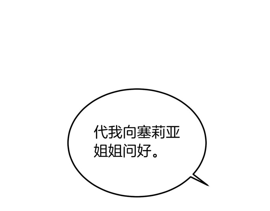 第78话 感冒 第38页