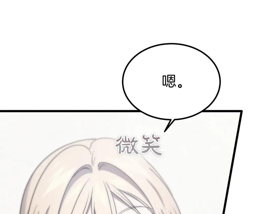 第78话 感冒 第39页