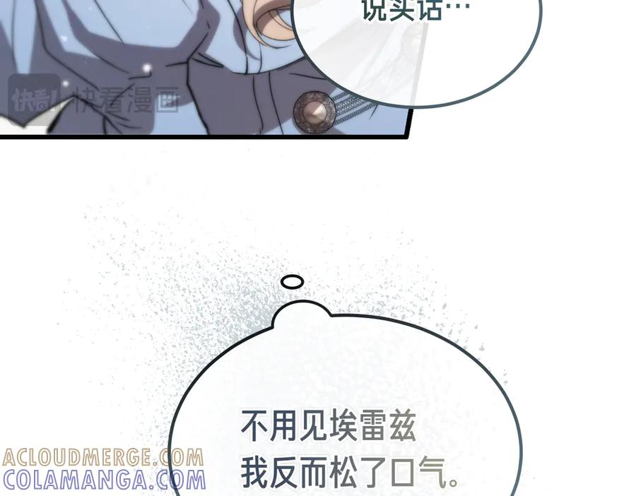 第78话 感冒 第41页